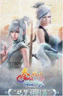 免费动漫在线观看 影之契约者 海报